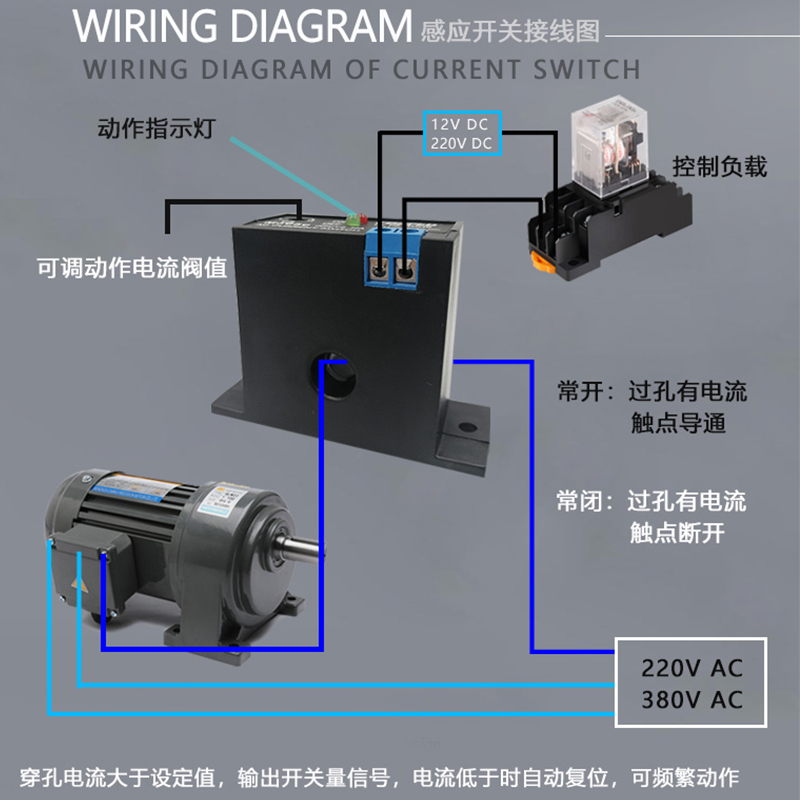 速发电流感应开关交流 电流互感开关电流越限联动开关继电器报警