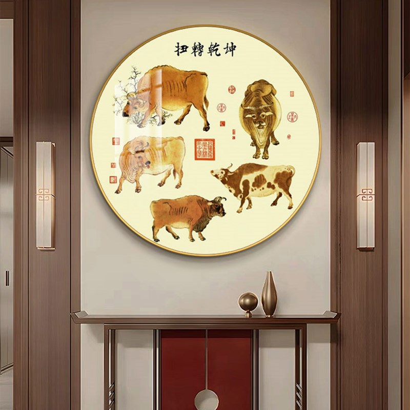 速发五牛图圆形装饰画牛转乾坤新中式客厅走廊挂画书房茶室办公室图片