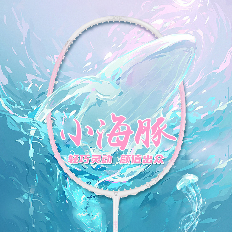 超轻全碳素8U64克羽毛球拍