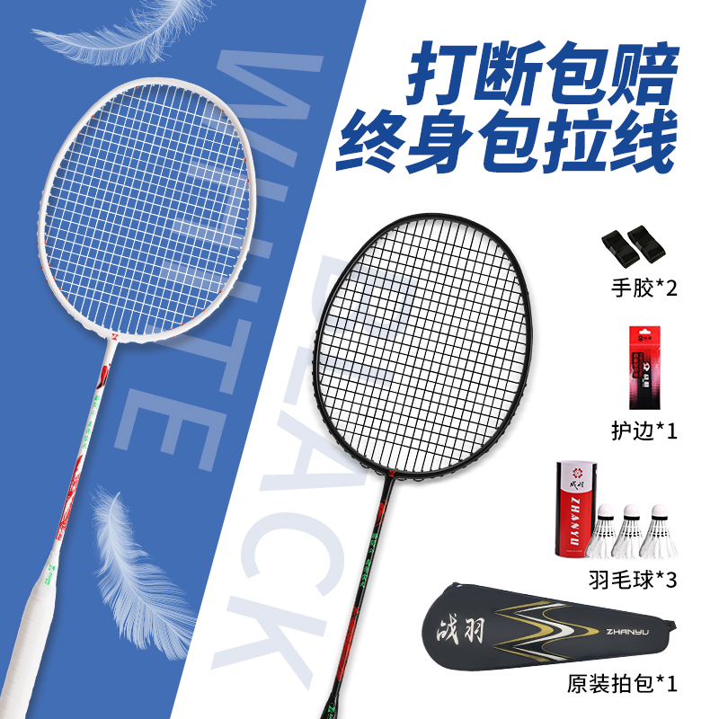 羽毛球拍全碳素超轻正品旗舰店