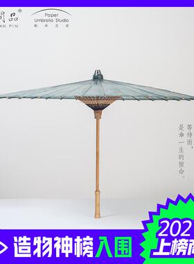 人间品纸伞之家纯色蓝色纸伞古典摄影高档纯手工传统余杭油纸伞