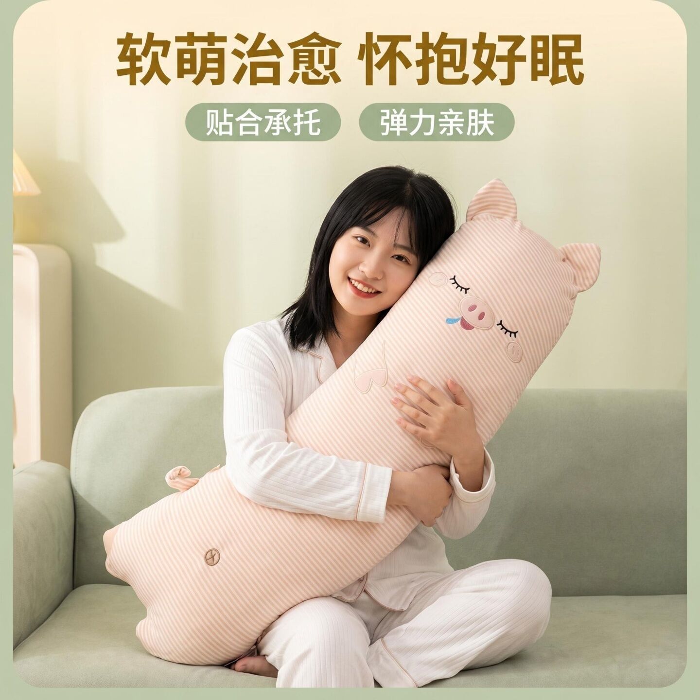 睡觉夹腿抱枕侧睡靠枕床上专用女生成人熊熊长条枕头猪猪睡眠礼物