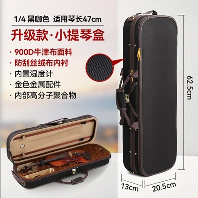 小提琴琴盒单肩双肩轻便抗压小提琴包F保护套防震防摔琴箱牛津盒