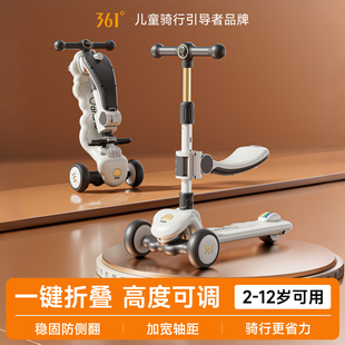 361儿童滑板车2到14岁适用三合一多功能滑板车一键折叠可坐可骑