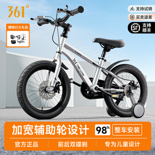361度儿童小童自行车3到6岁男女孩8-10-12岁带辅助轮学生骑行单车