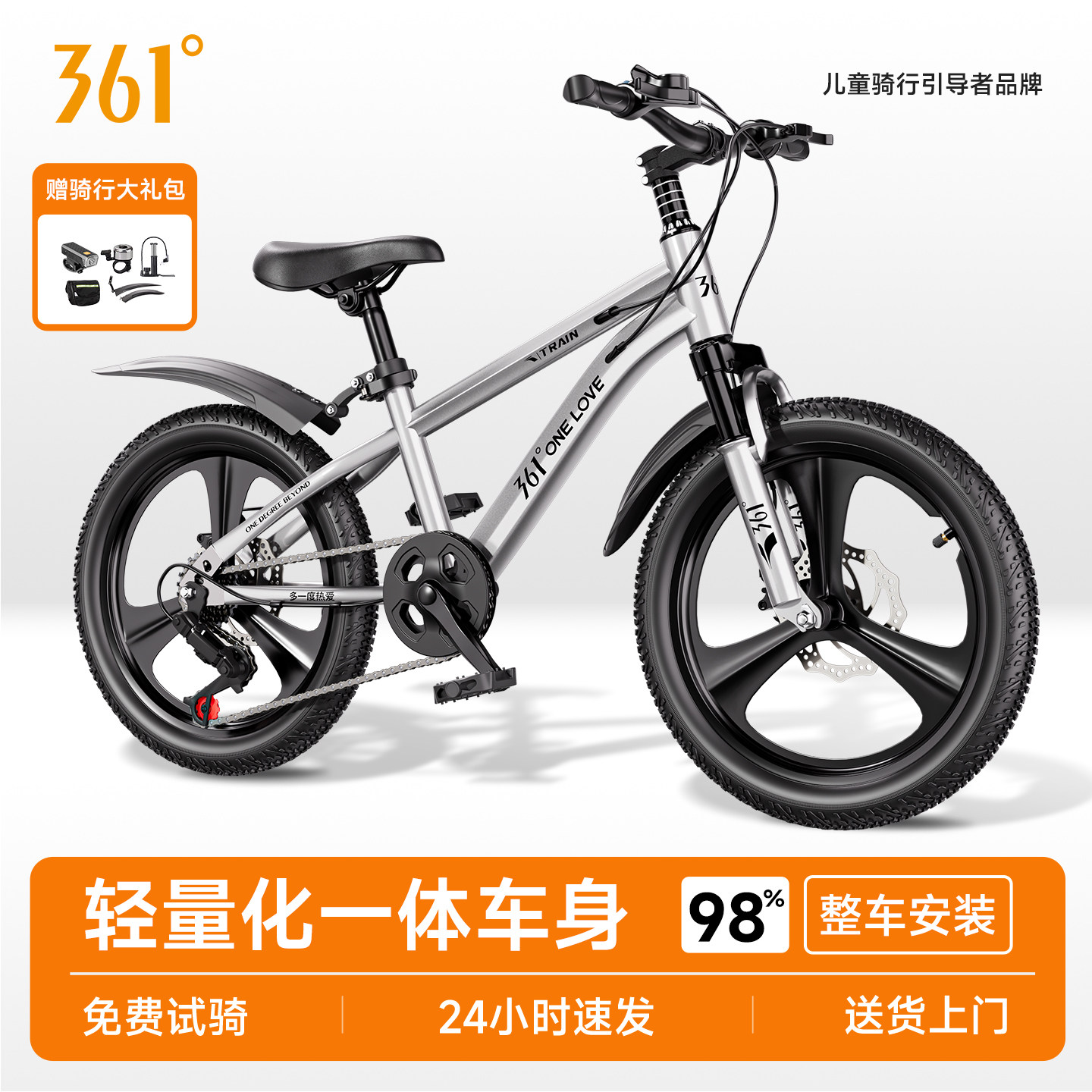 361儿童自行车10到15岁6-8-12岁 中大童小学生专用2025变速山地车