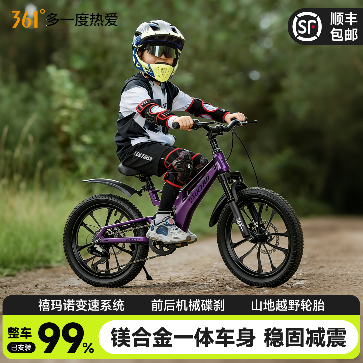 361度2025年新款儿童自行车软尾