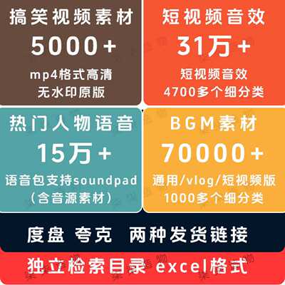 b站soundpad沙雕动画短视频鬼畜视频搞笑音效bgm音乐语音包素材