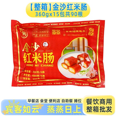 珍网茶餐厅整箱珍网金沙红米肠