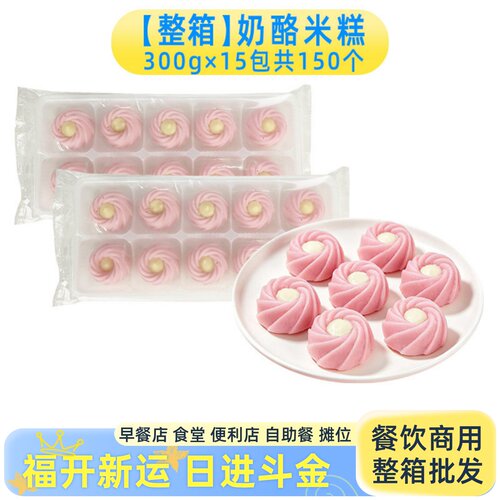 标点红粉佳人奶酪风味米糕早餐