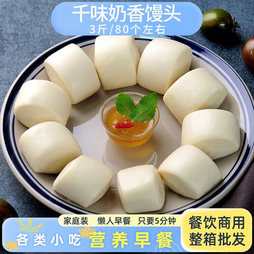 千味奶香小馒头速冻包子早餐油炸黄金豆沙包火锅店商用冷冻半成品