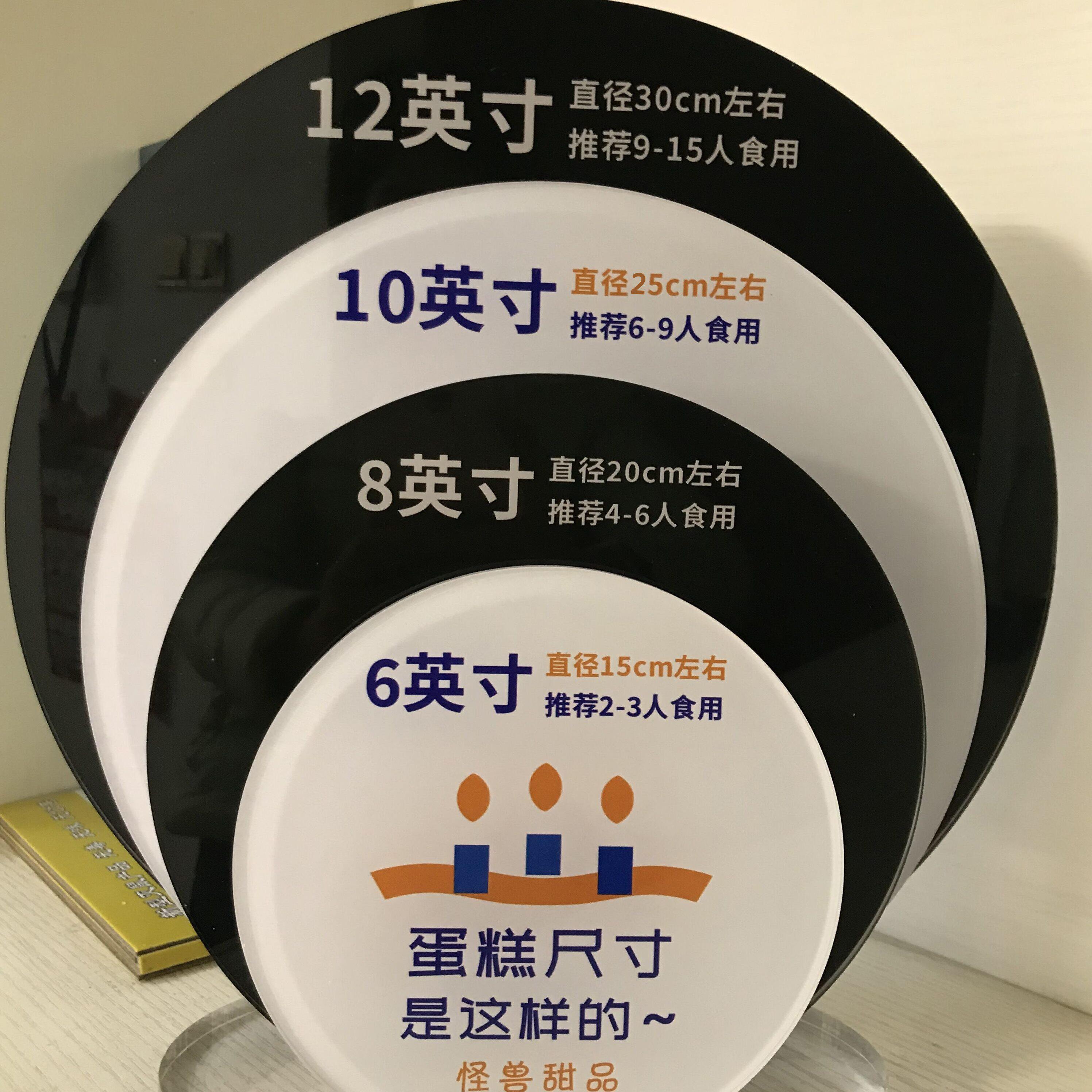 烘焙店生日蛋糕尺寸板展示牌亚克力桌牌说明架印刷用品定制logo