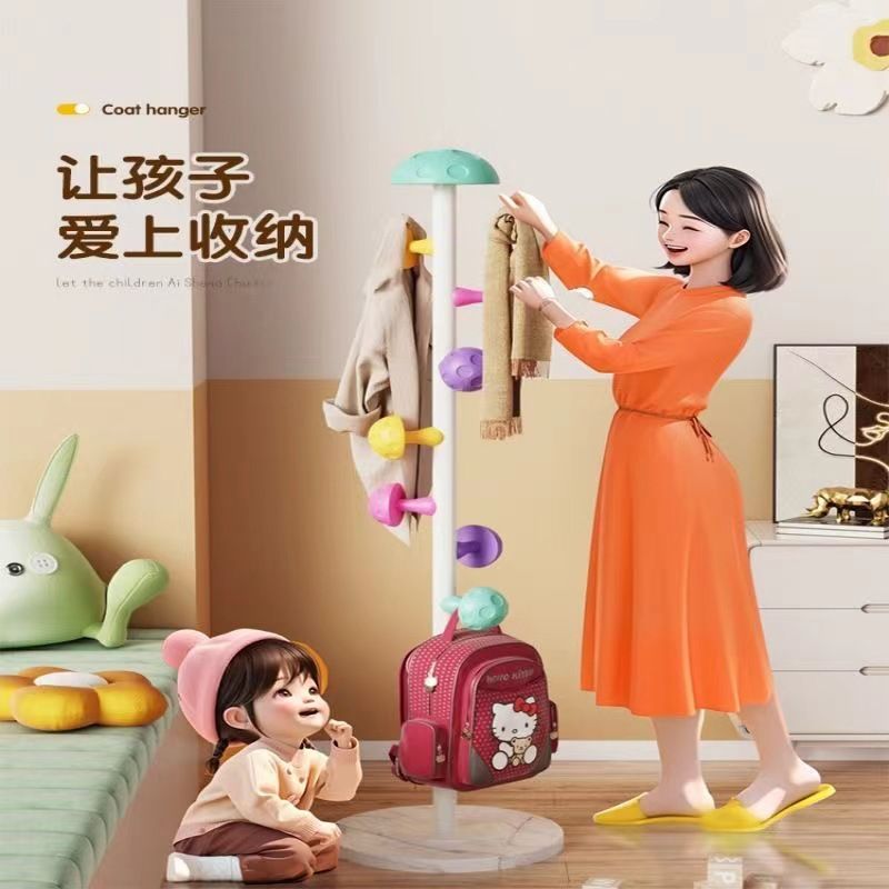 儿童衣架落地蘑菇家用杆式衣帽架挂衣可爱立式挂包网红卧室