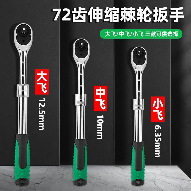棘轮扳手加长杆汽修快速扳手72齿伸缩大飞棘轮扳手扭力扳手厂家