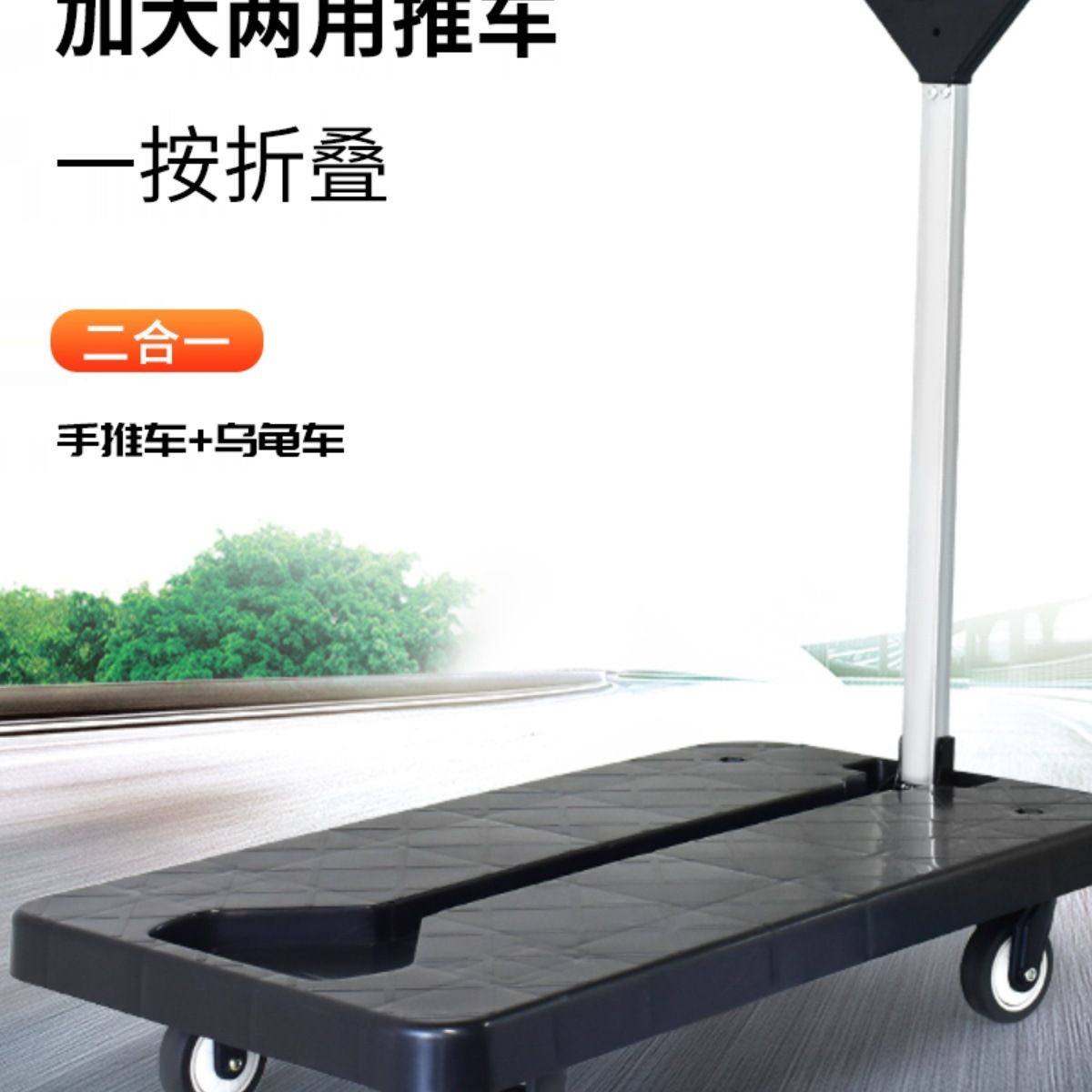 拉杆车塑料平板车手推车拉货车拖车货车推车搬运车轻音折叠家用,商业/办公家具,平板手推车/工具车/爬楼机,淘宝优惠券,粉丝福利购,淘宝优惠卷