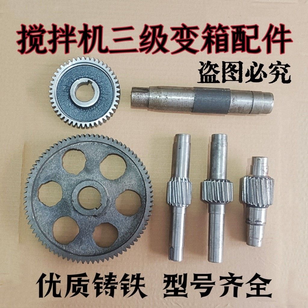 混凝土搅拌机三级变速箱减速机配件混泥圆罐滚筒铸铁齿轮齿轴