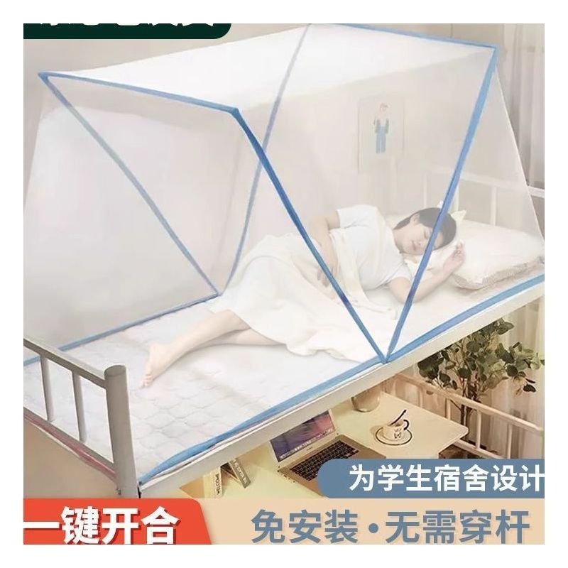 可折叠蚊帐便携学生宿舍上铺用2025年新款网红简易加密家用免安装