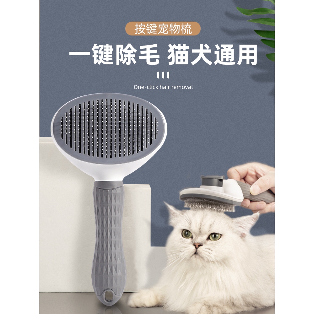 宠物脱毛撸猫神器猫咪用品猫梳子去浮毛毛狗狗梳长毛清理专用毛刷