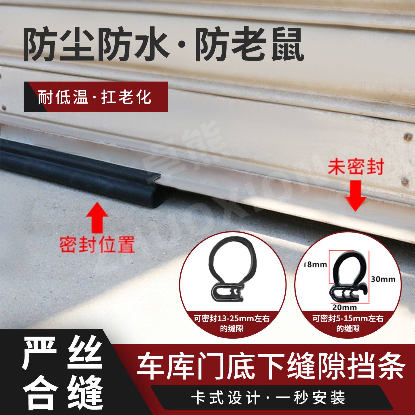 车库门底下缝隙挡条卷帘门加厚挡风条便利店防水防尘防密封条防虫