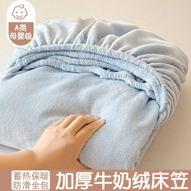 冬季纯色牛奶绒床笠罩单件2024新款加厚全包床罩珊瑚绒床垫保护罩