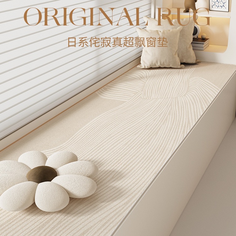日式飘窗垫窗台垫夏季四季通用防滑垫主卧阳台薄款房间可裁剪