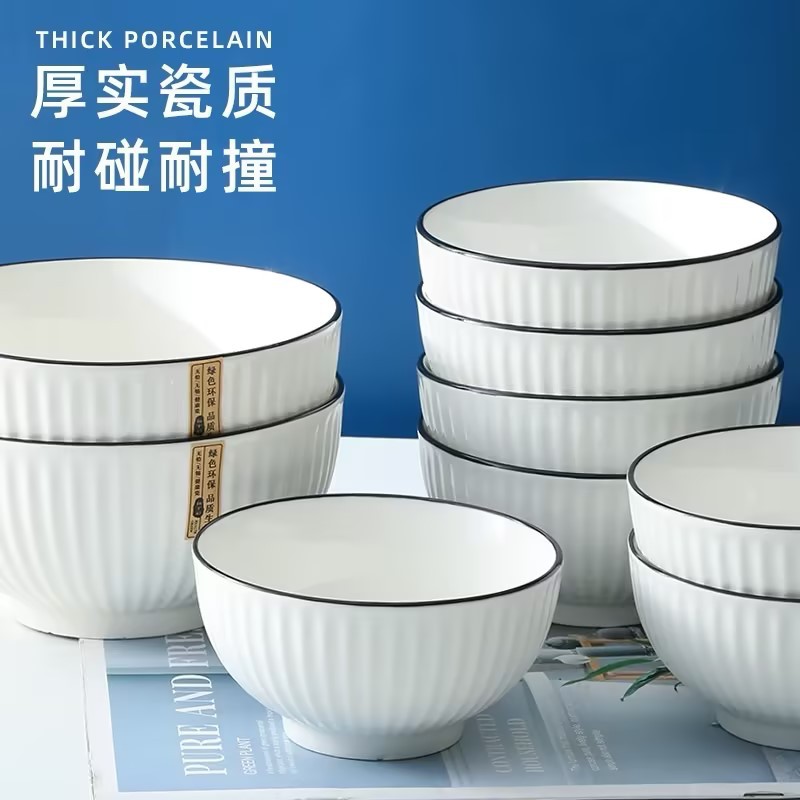 便宜吃饭碗套装陶瓷简约圆形新款泡面汤碗单个组合餐具