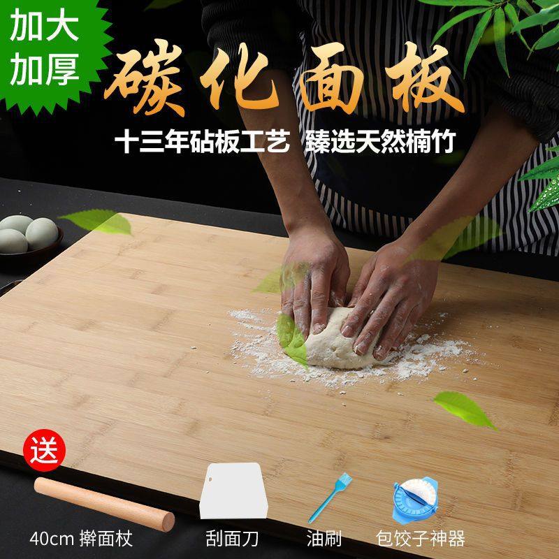 家用和面板竹子擀切菜板实木大号揉面案板不粘