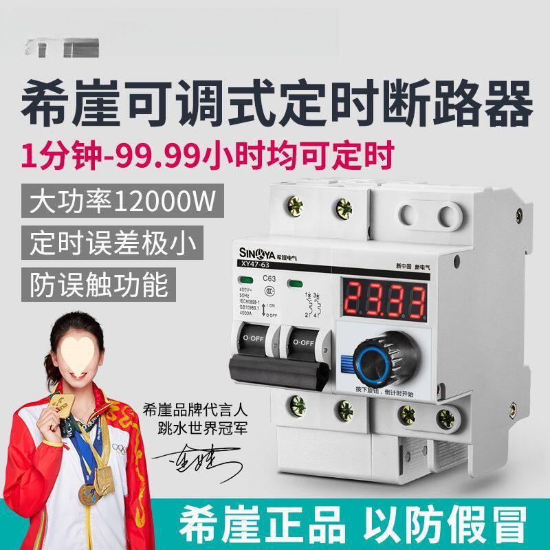 希崖大功率定时器抽水泵定时开关控制器机械计时自动倒计时开关