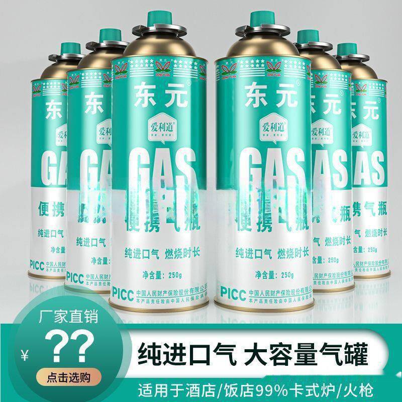 便携式卡式炉气罐户外卡磁炉液化气燃气瓦斯气体小气瓶煤气