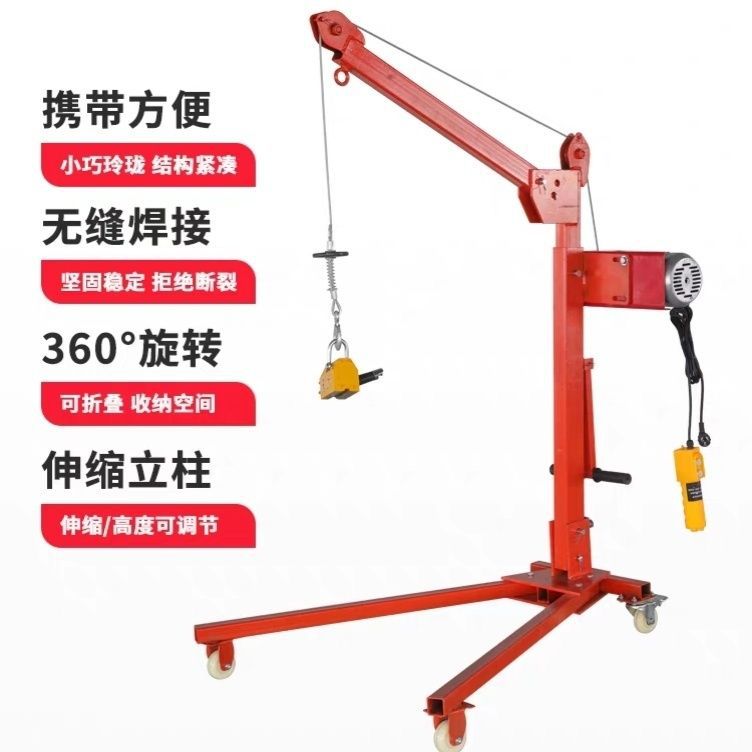 掷桢移动小吊机可携式小型手摇起重可折叠家用吊车升降手动提升机
