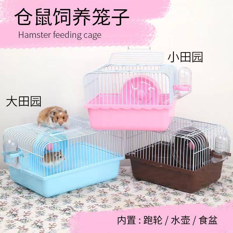 阳光外带笼用品摆摊现货田园手提笼仓鼠笼子小简易仓鼠笼 熊笼
