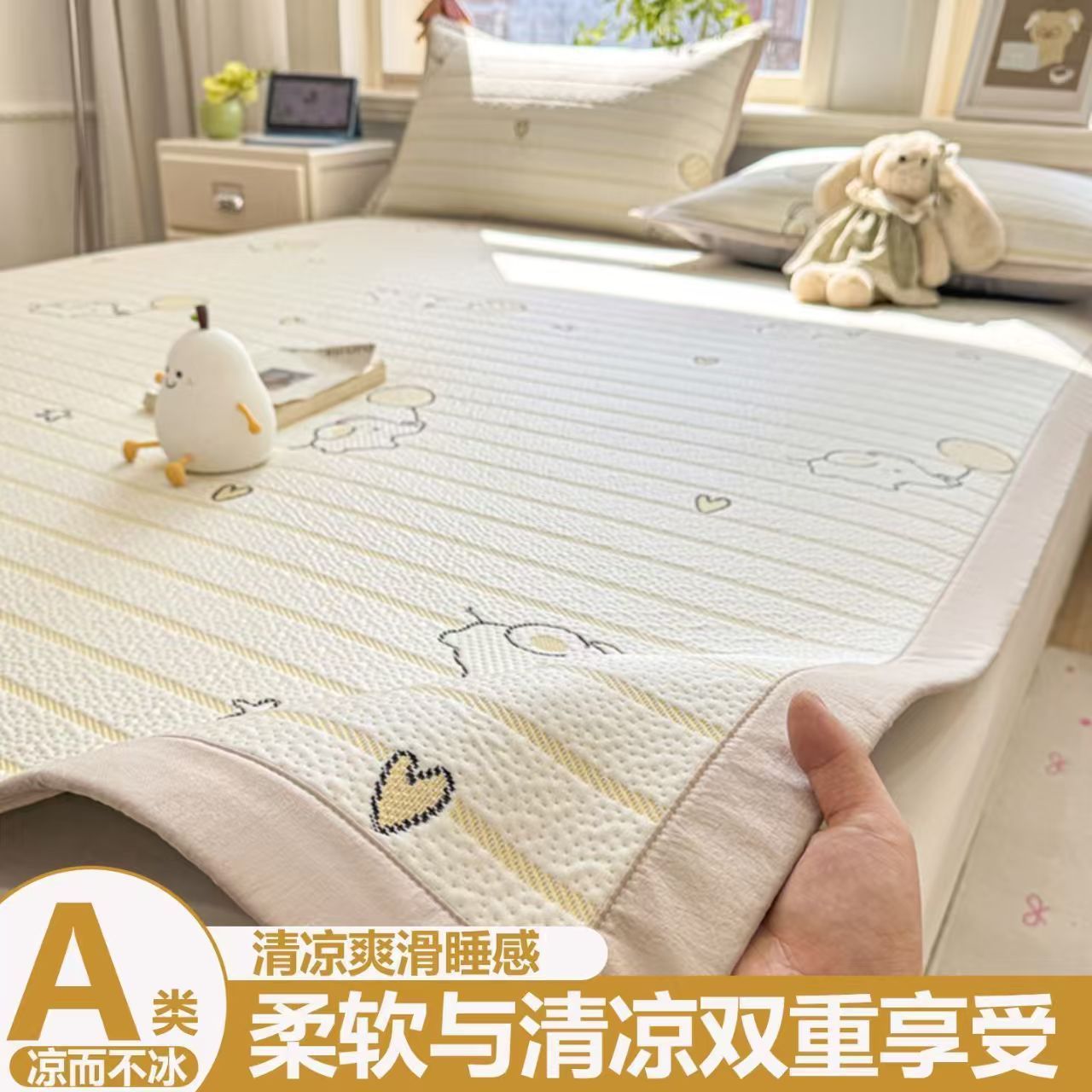 A类PE乙纶凉席夏季学生宿舍空调席可折叠机洗儿童软席家用冰丝席