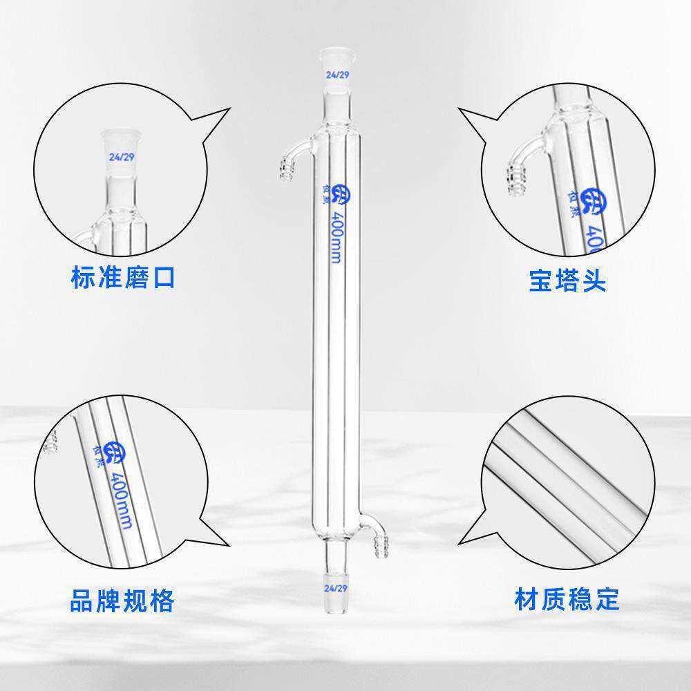 蛇形直形球形冷凝管蒸馏装置200/300/400/500/600mm标准口回流
