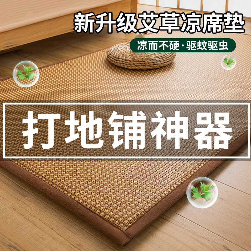 垫榻榻米凉席床家用软垫打地铺睡垫海绵加厚炕席垫地垫藤席神器
