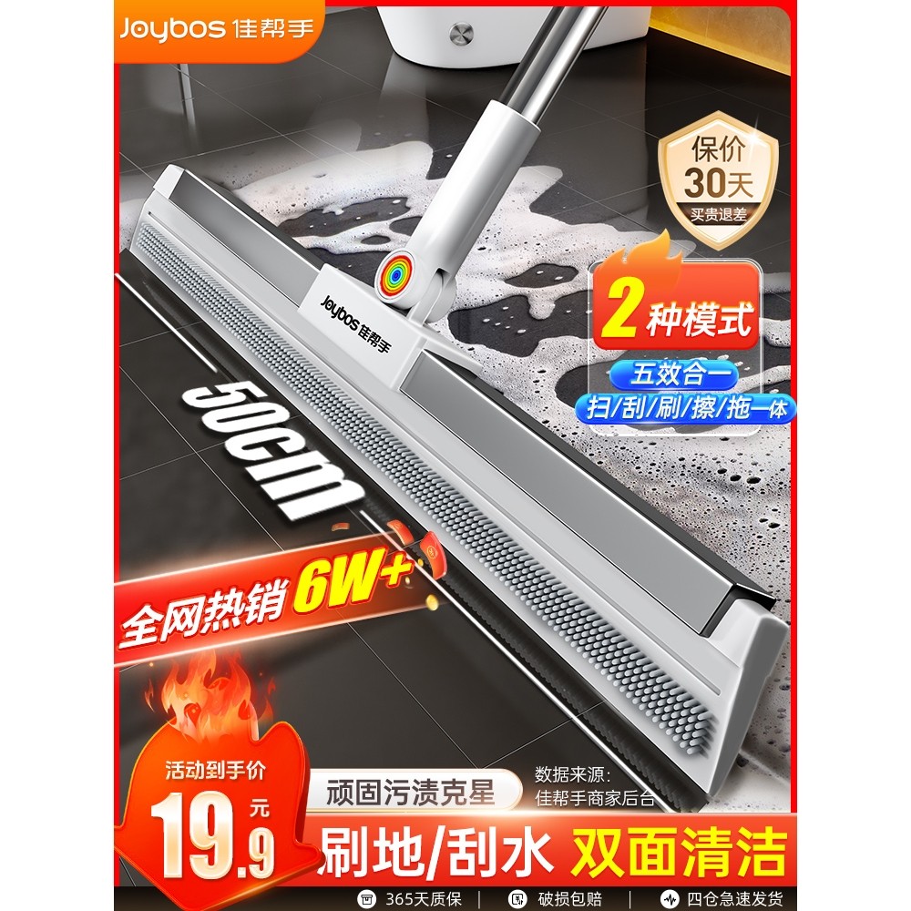 家用魔术扫把刮水拖地两用硅胶卫生间浴室地板刮刮水器