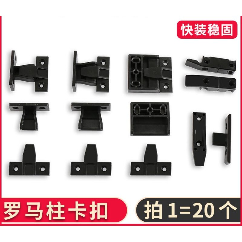 罗马柱护墙板卡扣连接件橱柜家具上下可调塑料子母组合角码固定件