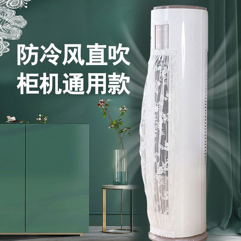 柜式立式空调挡风板圆柱防直吹遮风帘柜机挡冷风罩导风防风板通用