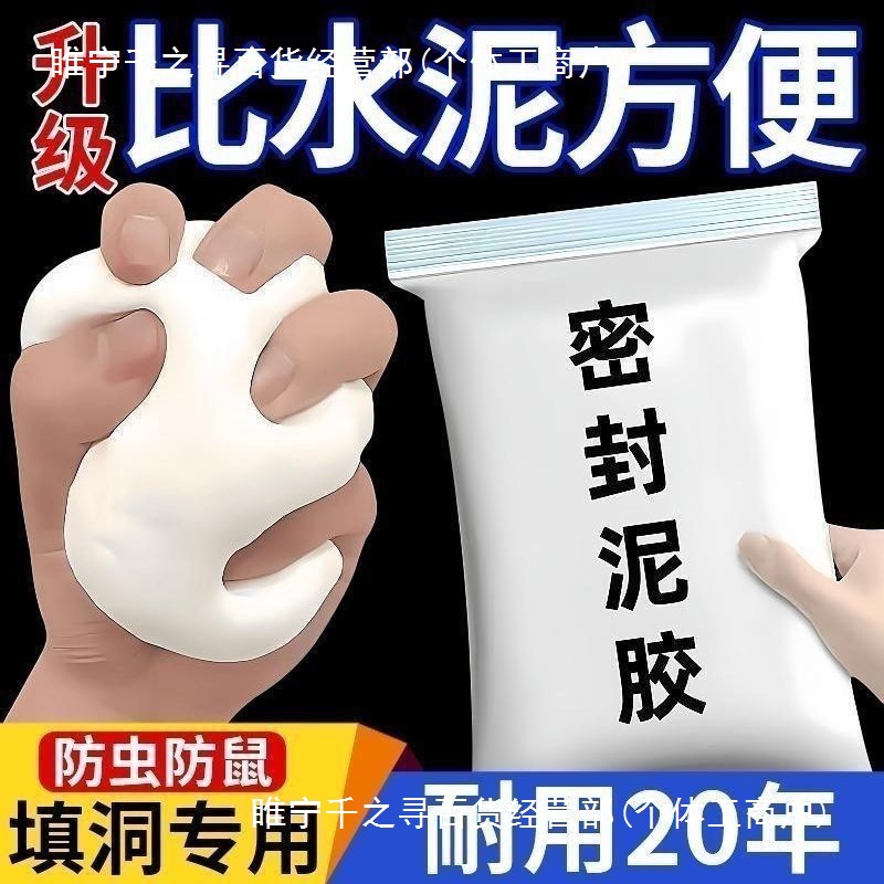 家用下水管道密封胶泥空调孔口厨房堵洞防水漏水防鼠防虫墙孔