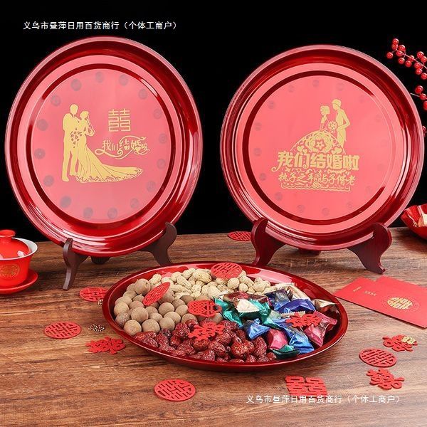 结婚果盘茶盘红色圆形中式红喜盘新娘敬茶托盘糖果盘婚庆用品大全