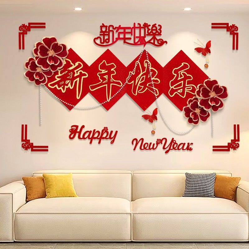 新年背景装饰2026马年福字拉花布置元旦教室过年氛围活动场景布置