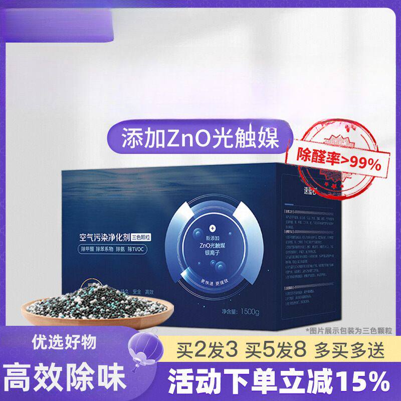 包邮去除甲醛味新房装修新车活性炭竹炭活性锰净化吸