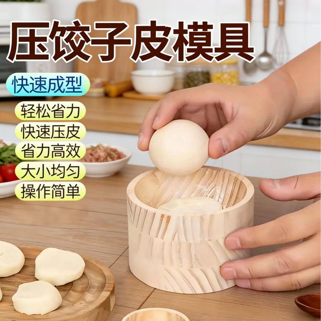 家用厨房饺子压皮器快速擀皮器省力不沾手厨房 压皮模具好物