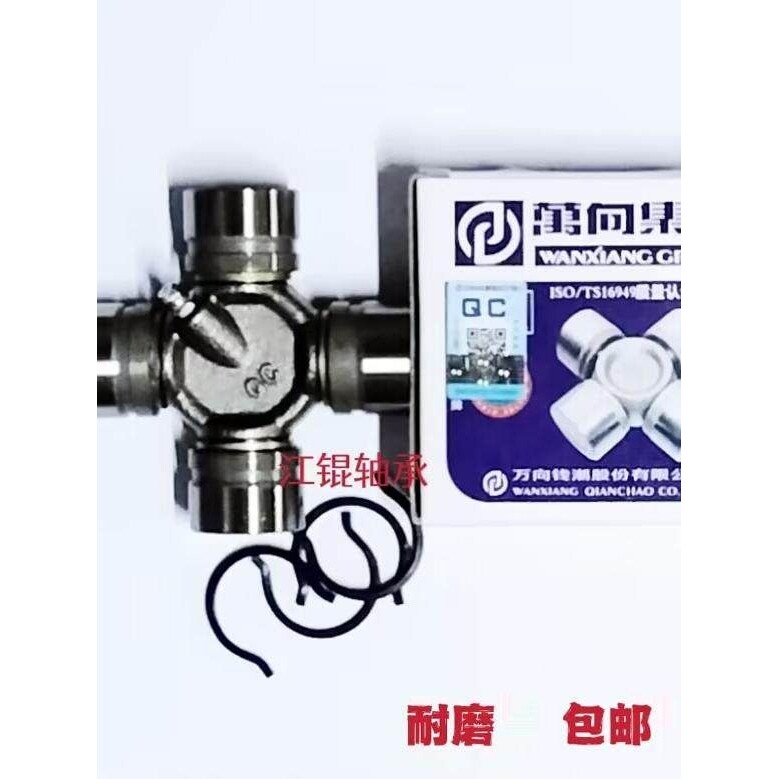 QC万向节十字轴承总成BJ212 NJ131 BJ130 EQ140 1160农机轴承