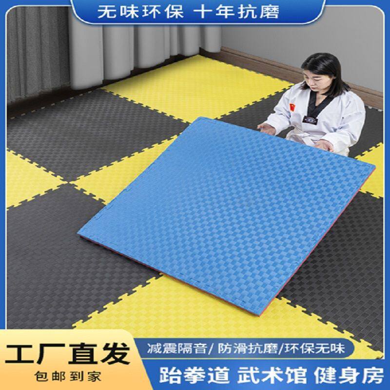 专业环保跆拳道加厚训练散打舞蹈格斗幼儿园街舞武术泡沫专用垫子