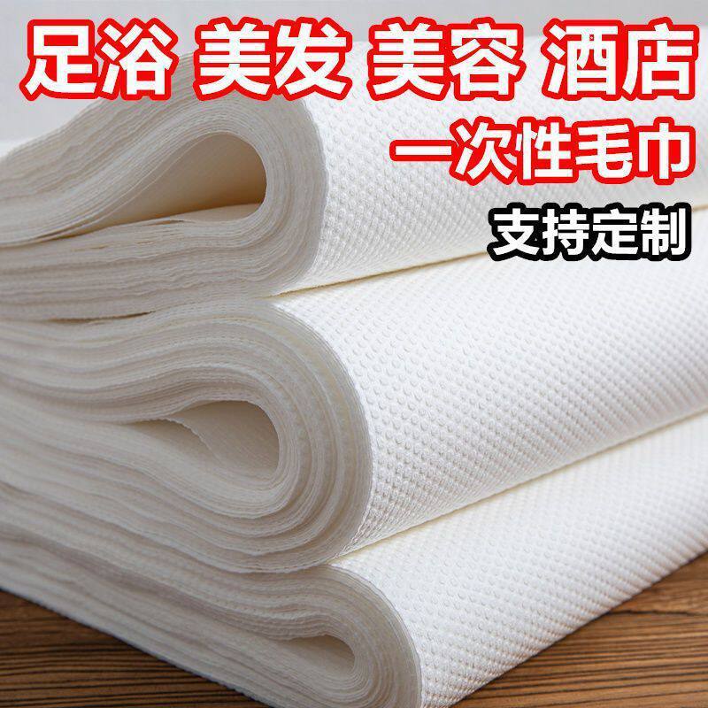 一次性擦脚巾 美发足疗毛巾纸洗脚布足浴美甲加厚吸水无纺布