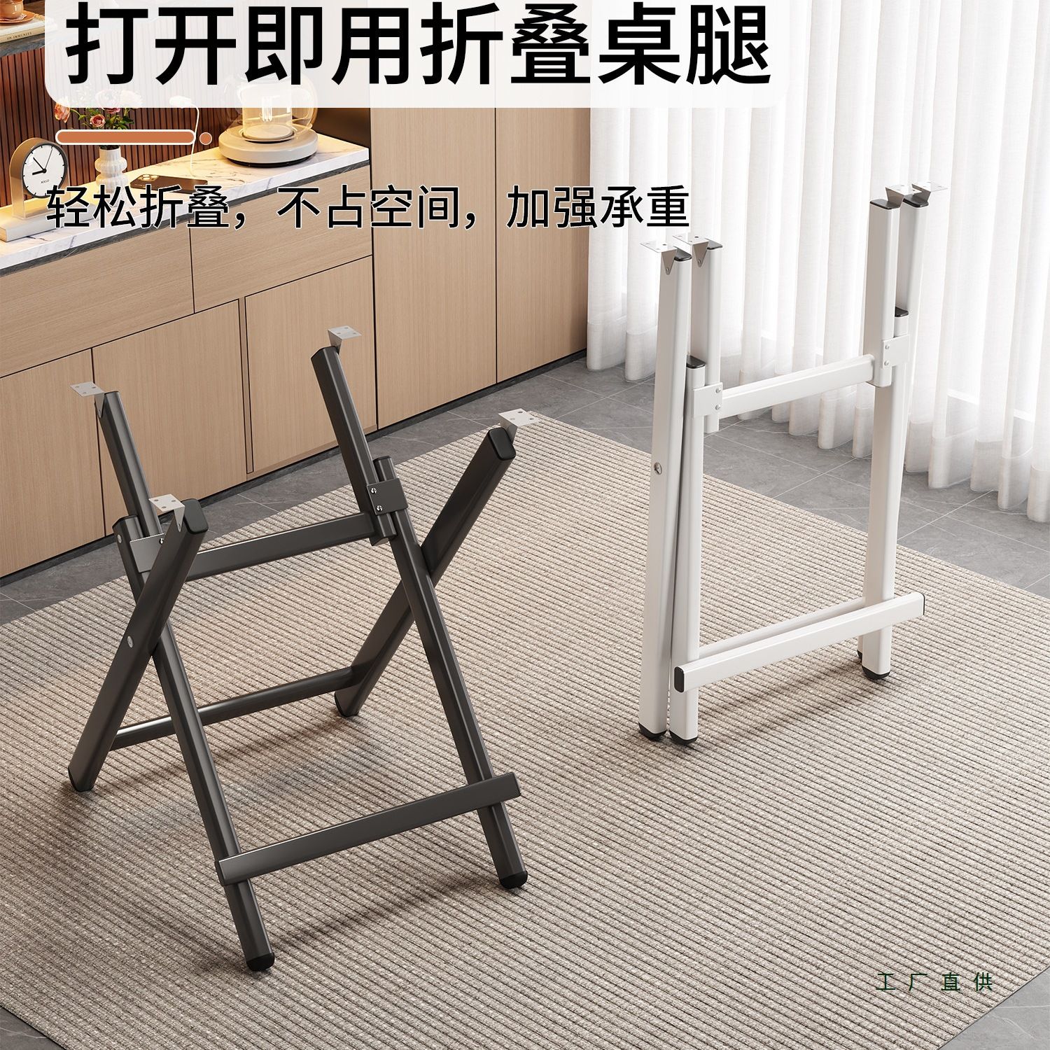 可折叠桌脚架餐桌架桌子腿支架铁桌脚架长方形四方圆形支腿简易架