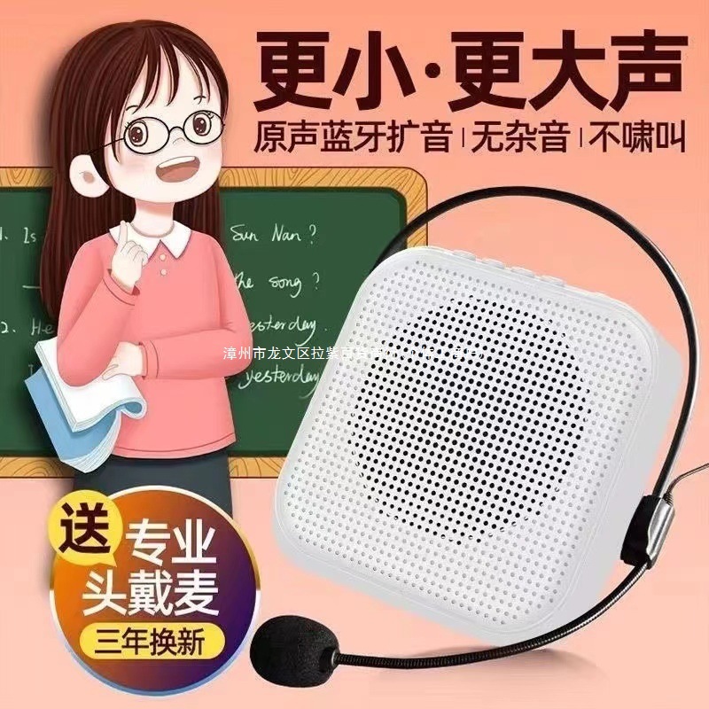 小麦克风教师小型大音量叫卖喇叭摆地摊便携式扩音器包邮无