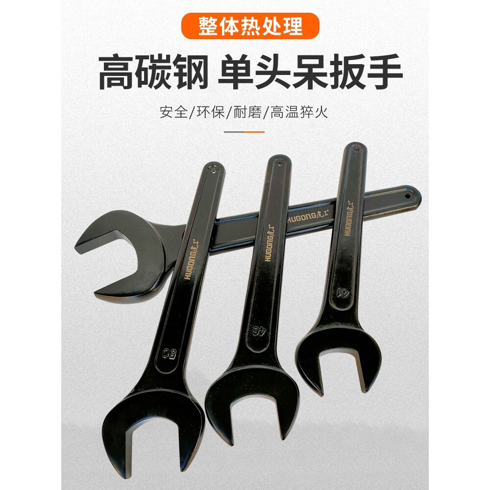 虎工重型单头开口呆扳手黑色死口长手柄叉扳41-46-50-55-60-65mm