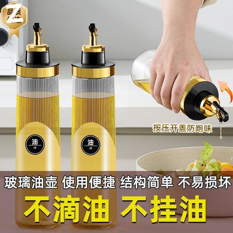 家用大口径分装专用瓶厨房玻璃油瓶不锈钢油壶不挂油调味瓶油醋瓶
