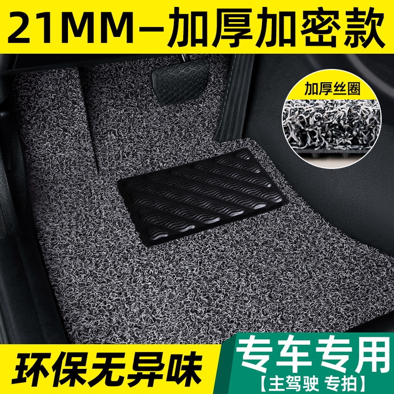 汽车丝圈脚垫单片主驾驶上层车垫驾驶位丝圈副驾驶室地垫专用车垫